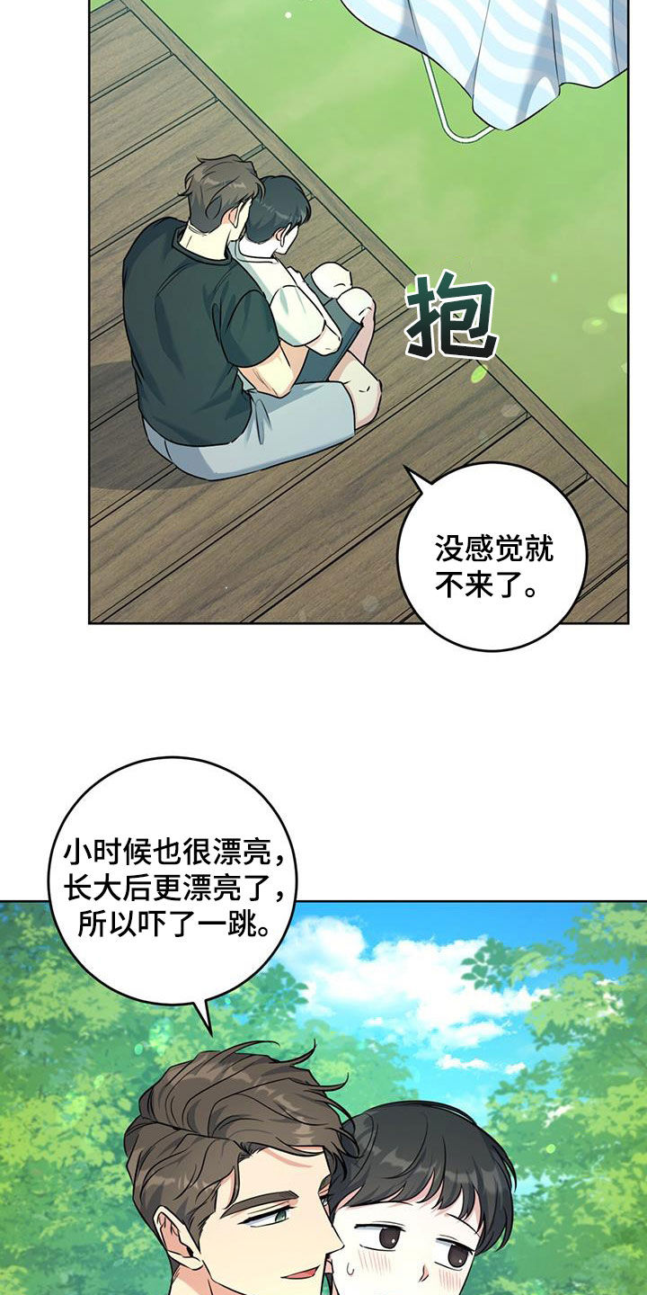 第39章：我很担心你11