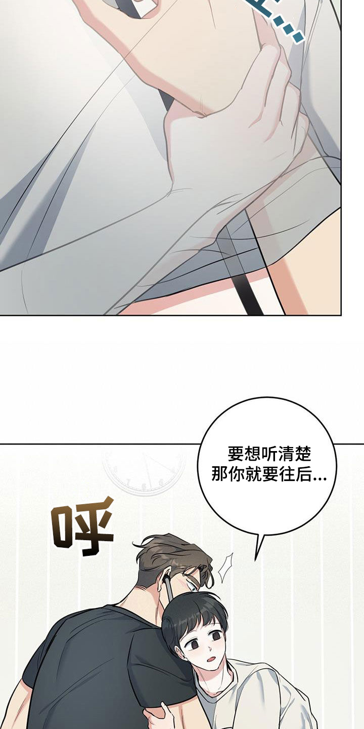 第34章：听诊6