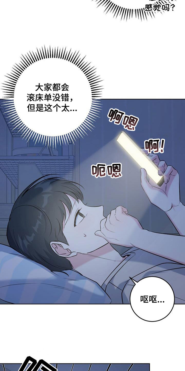第29章：不自在16