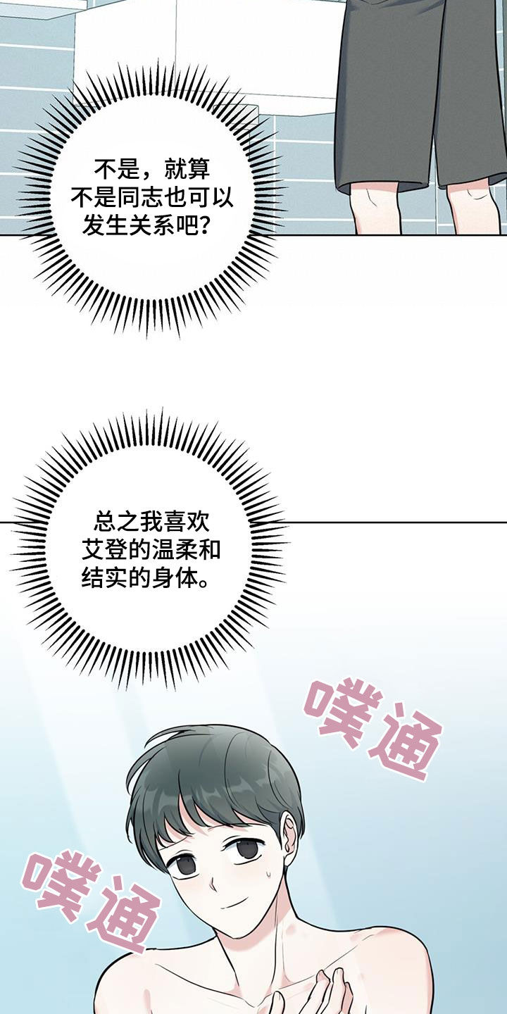 第37章：煮粥10