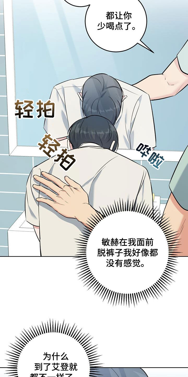 第29章：不自在22