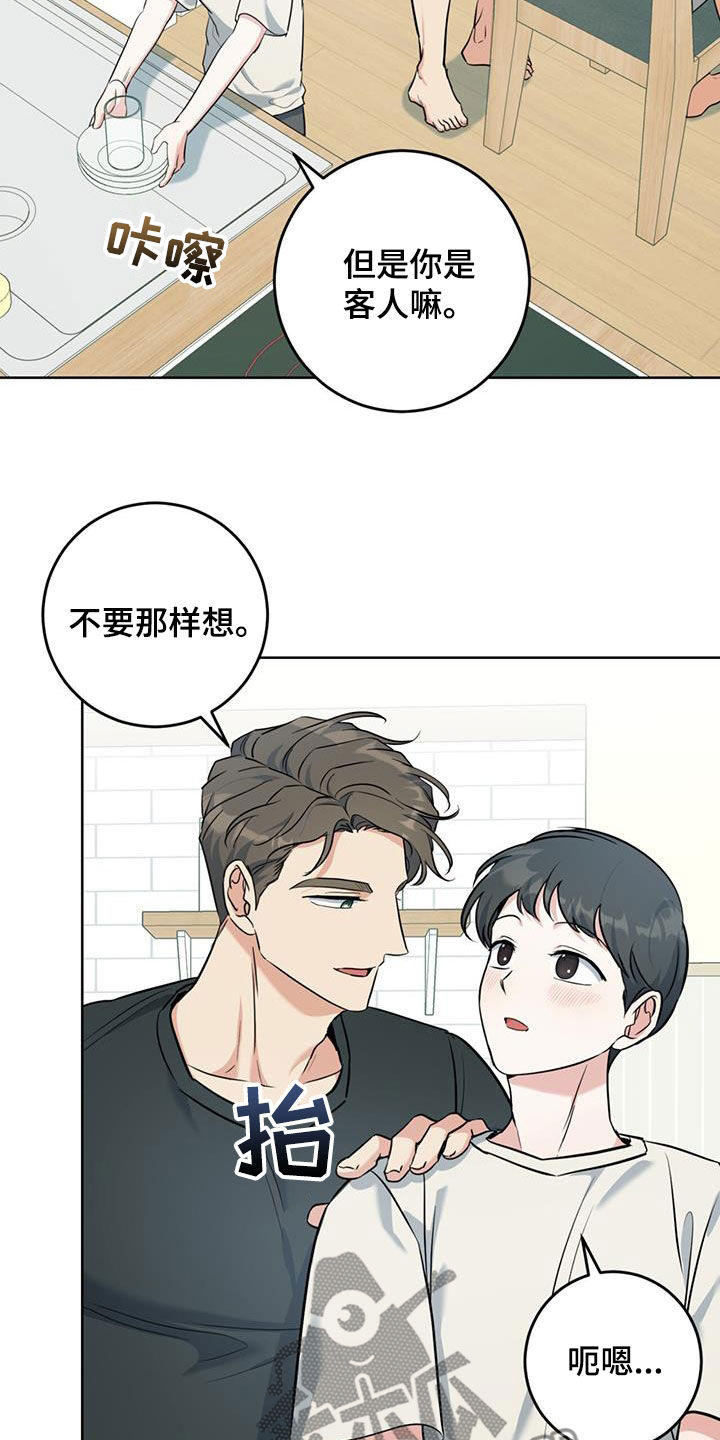 第33章：对他保密22