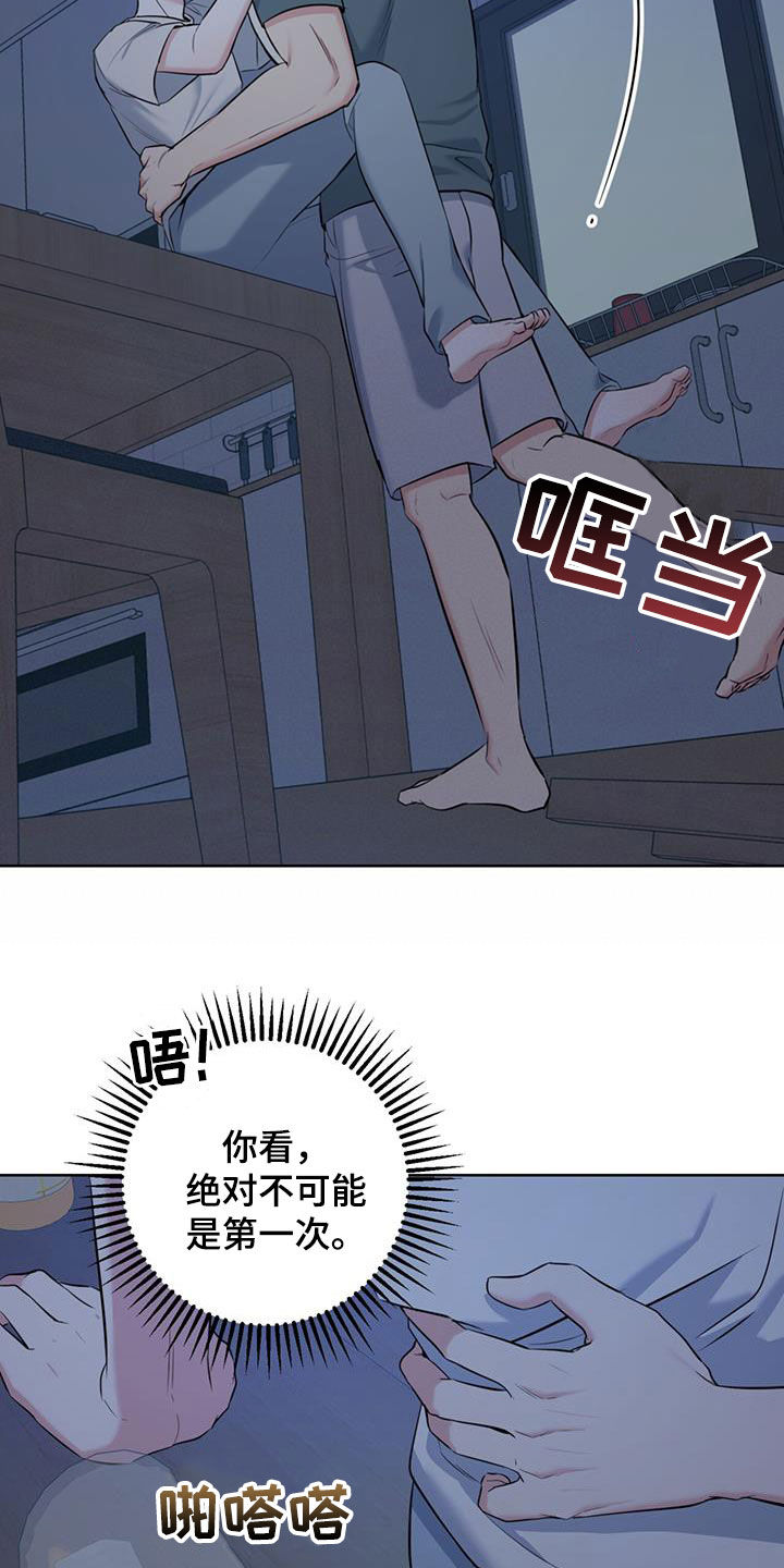 第28章：喝醉15