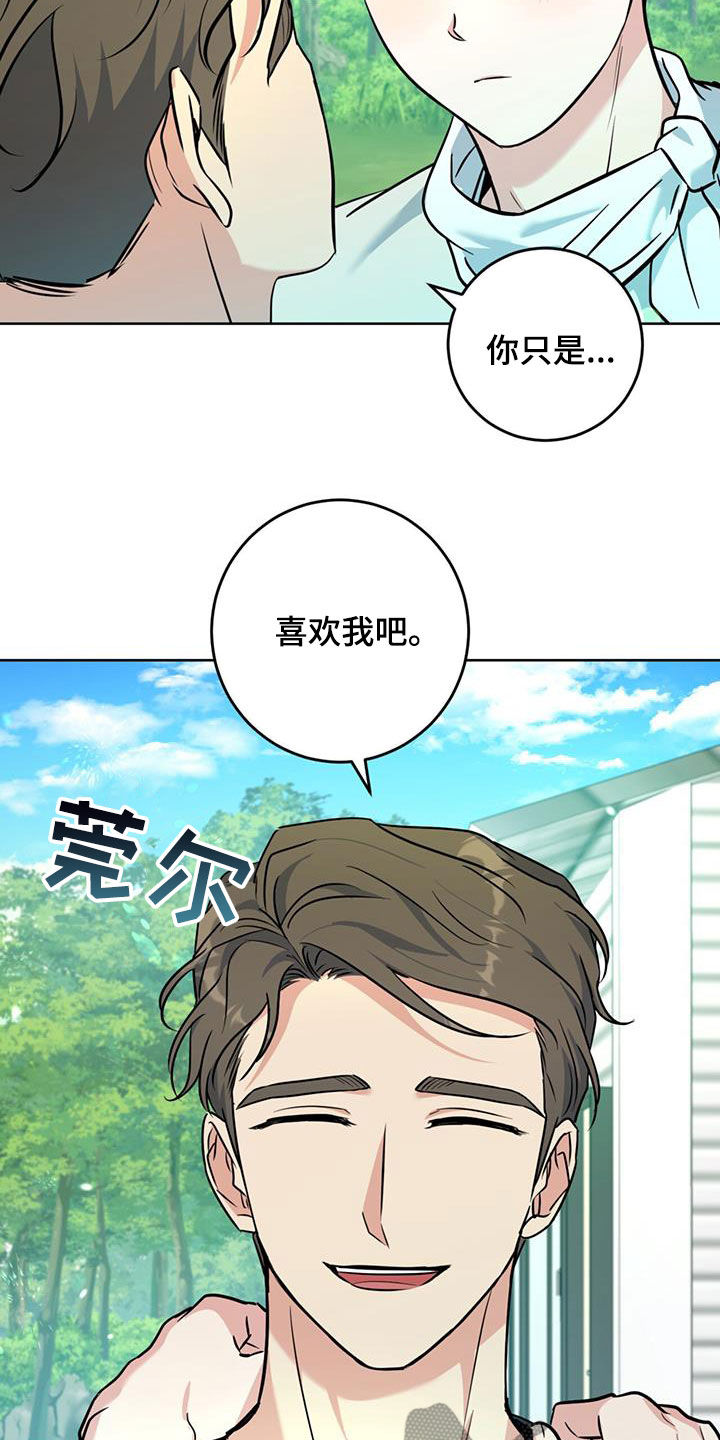 第38章：轮到我了18