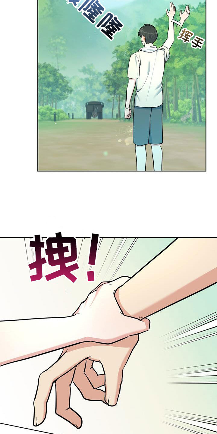 第38章：轮到我了12