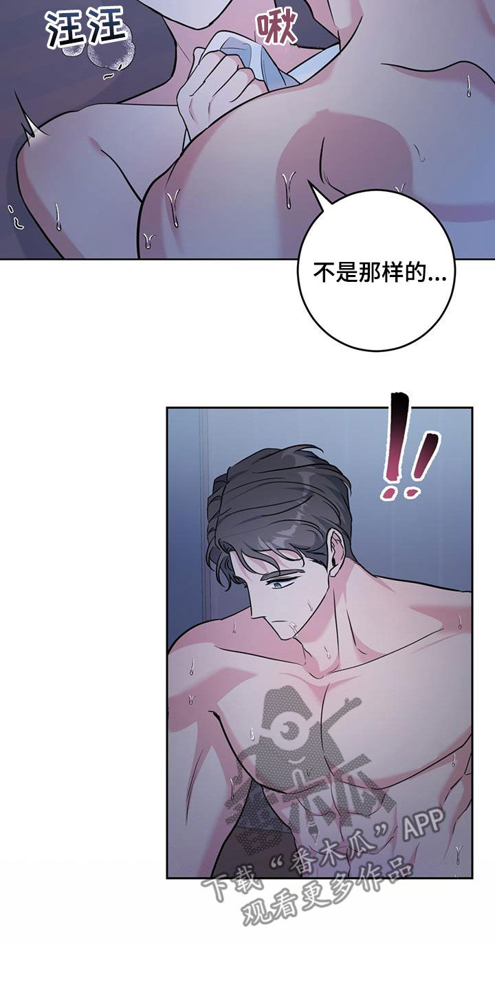 第36章：慢慢来8