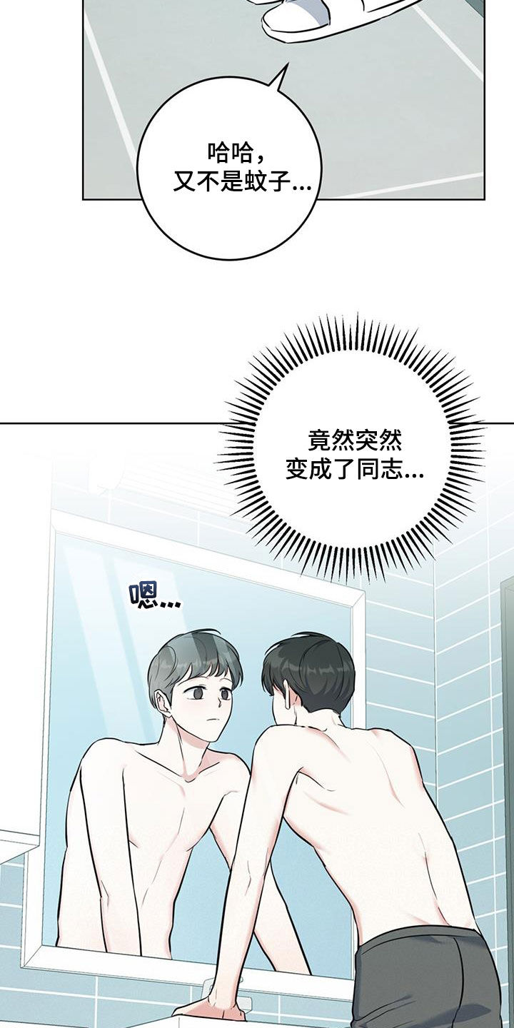 第37章：煮粥9