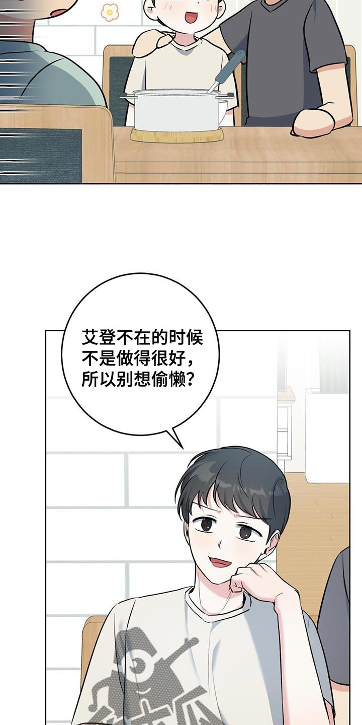 第31章：我会好好照顾他24