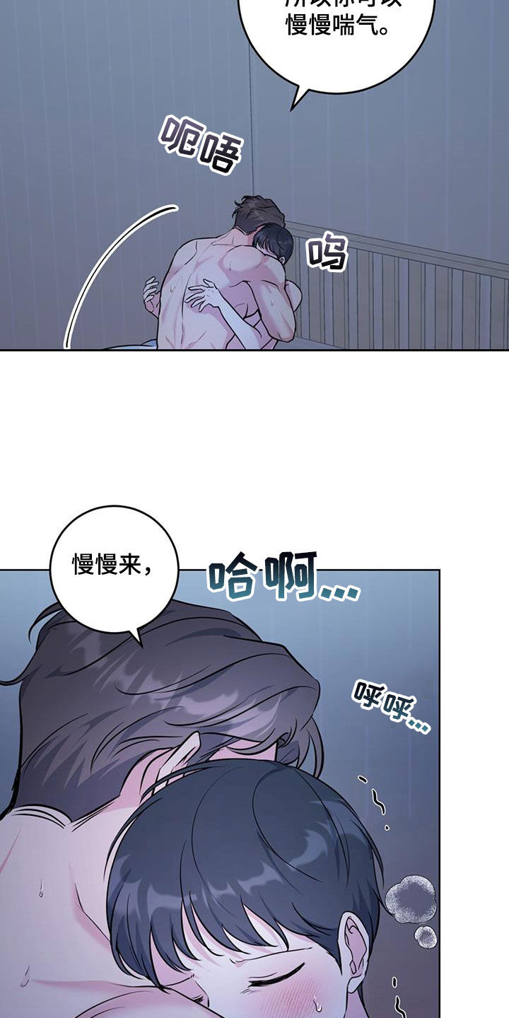 第36章：慢慢来15