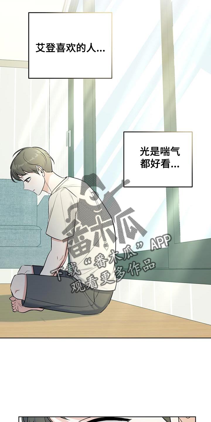 第30章：不算数18