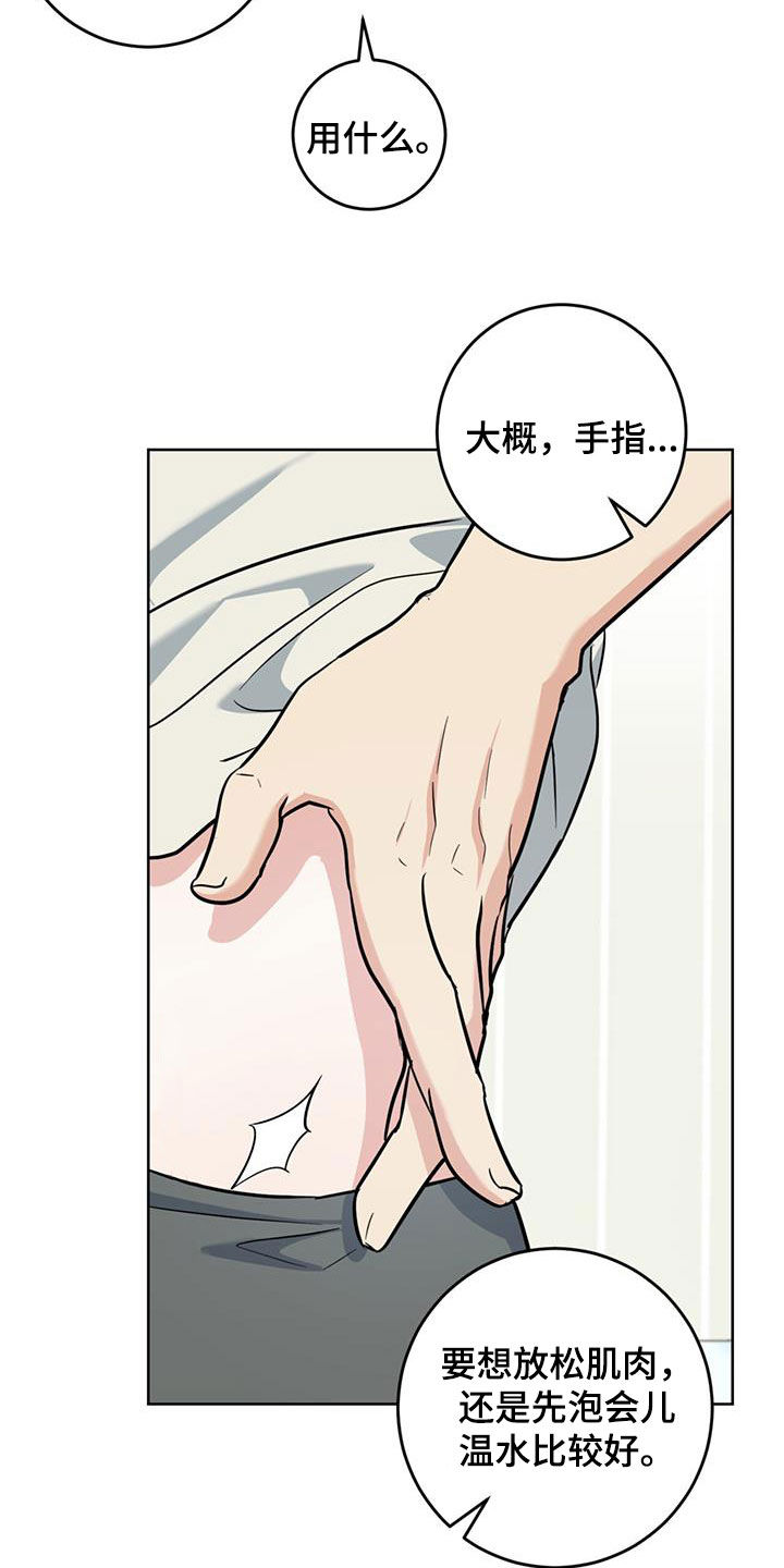 第39章：我很担心你27