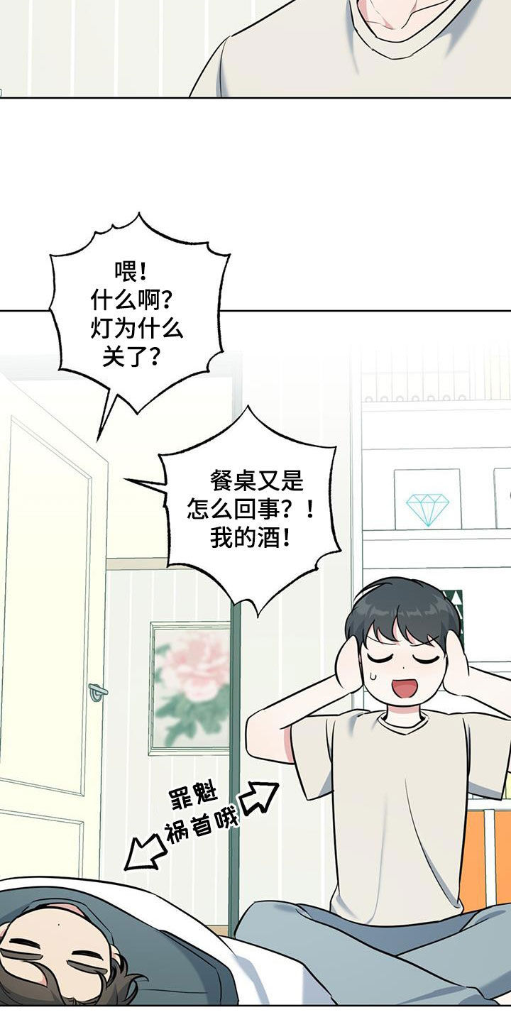 第29章：不自在8
