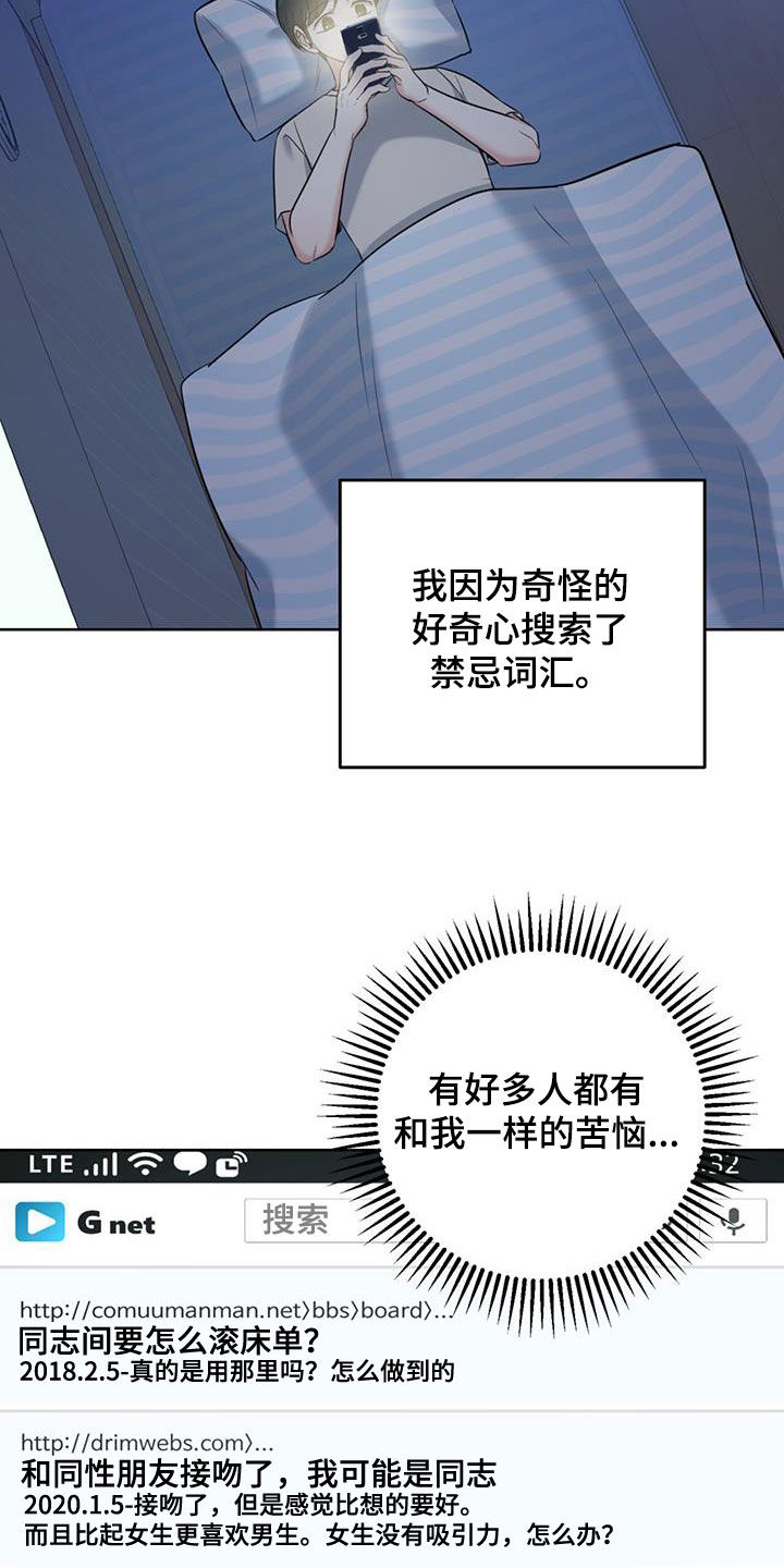 第29章：不自在10