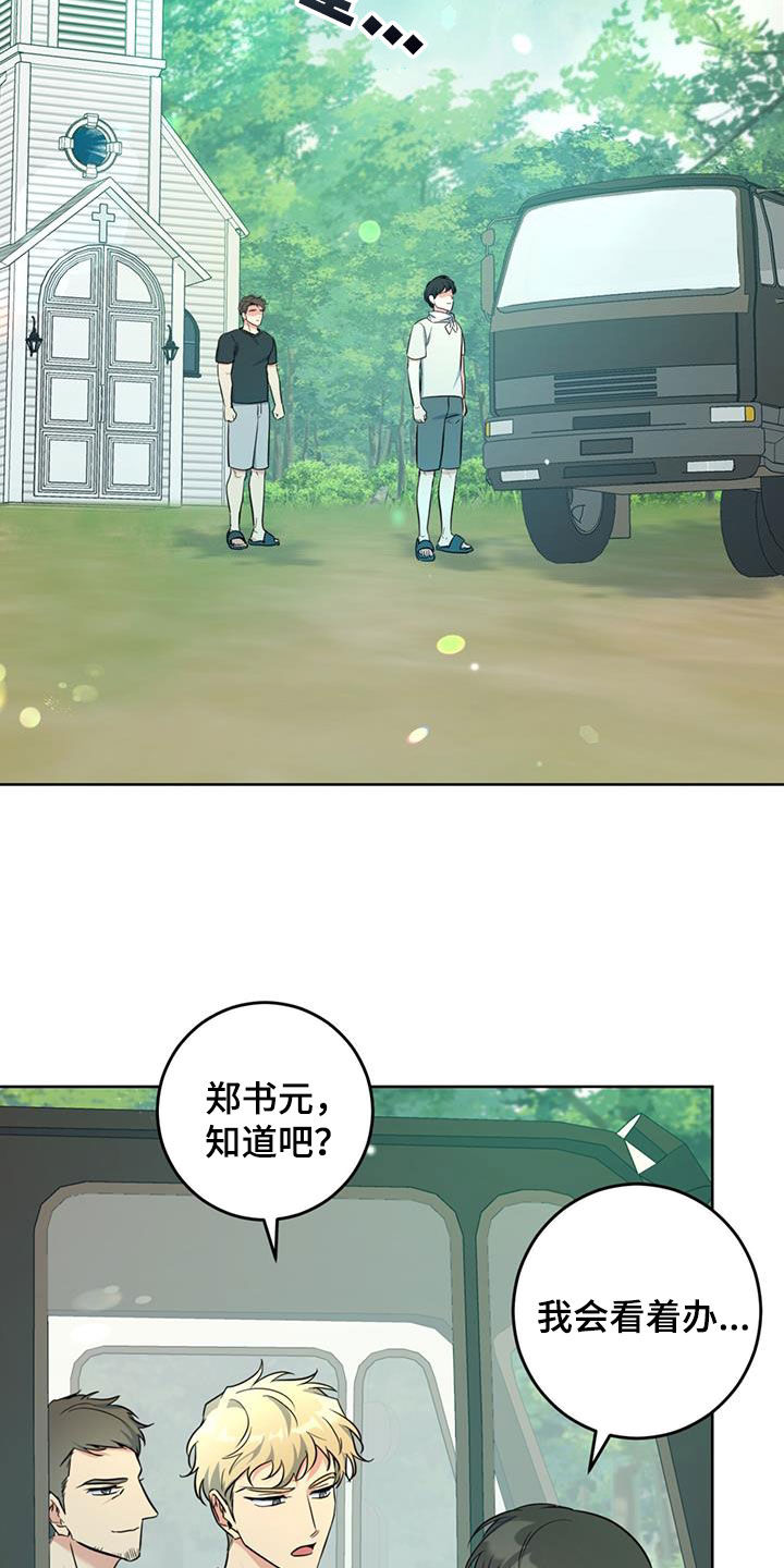 第38章：轮到我了9