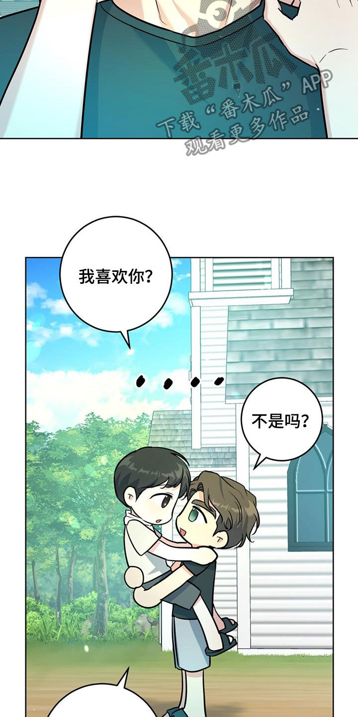 第38章：轮到我了19