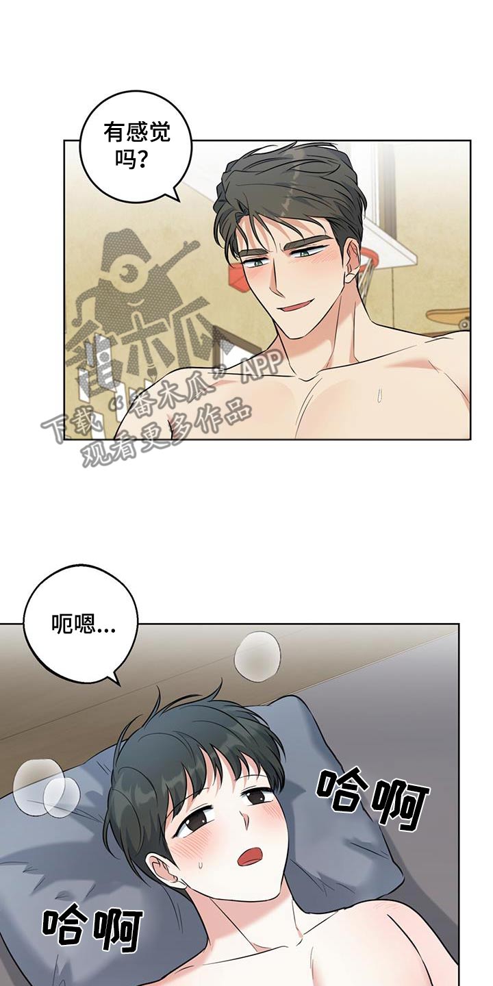 第86话8