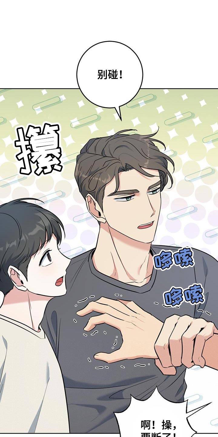 第31章：我会好好照顾他29
