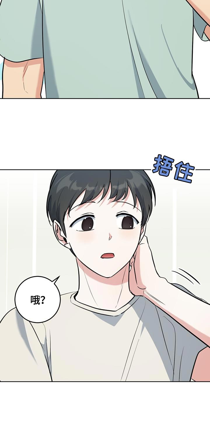 第31章：我会好好照顾他12
