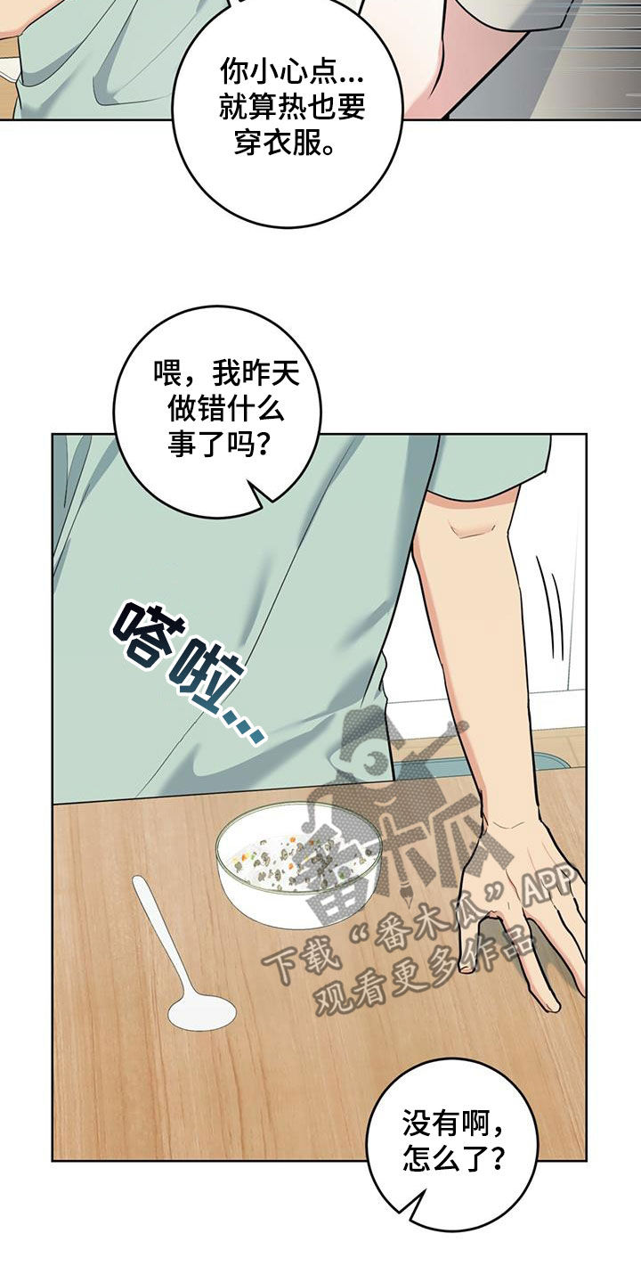 第37章：煮粥20