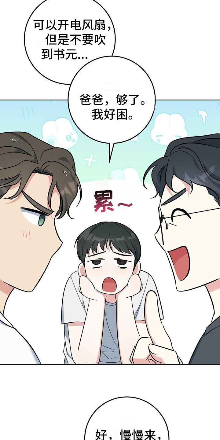 第3话25