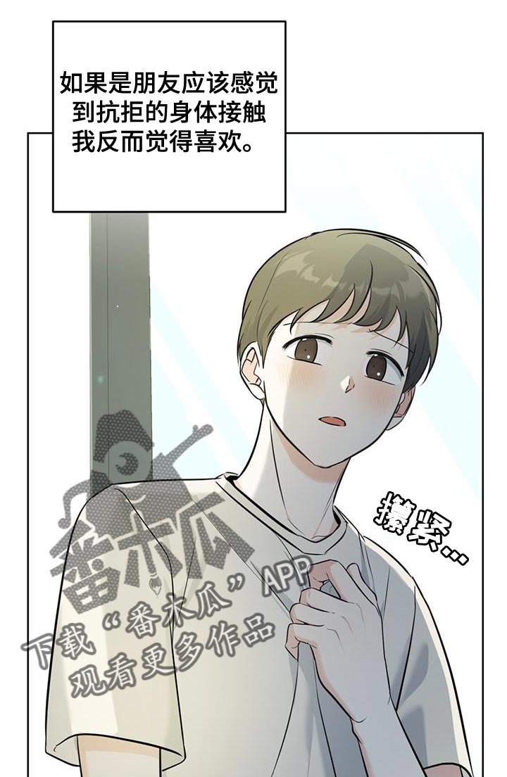 第30章：不算数21