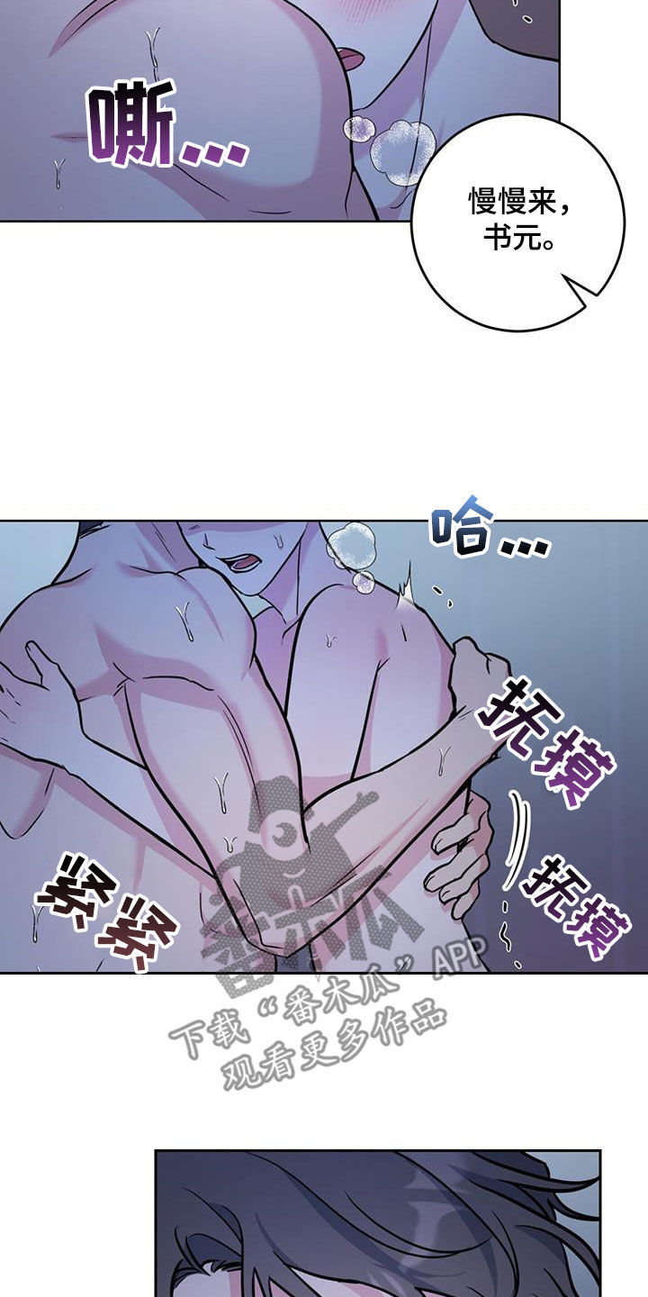 第36章：慢慢来16