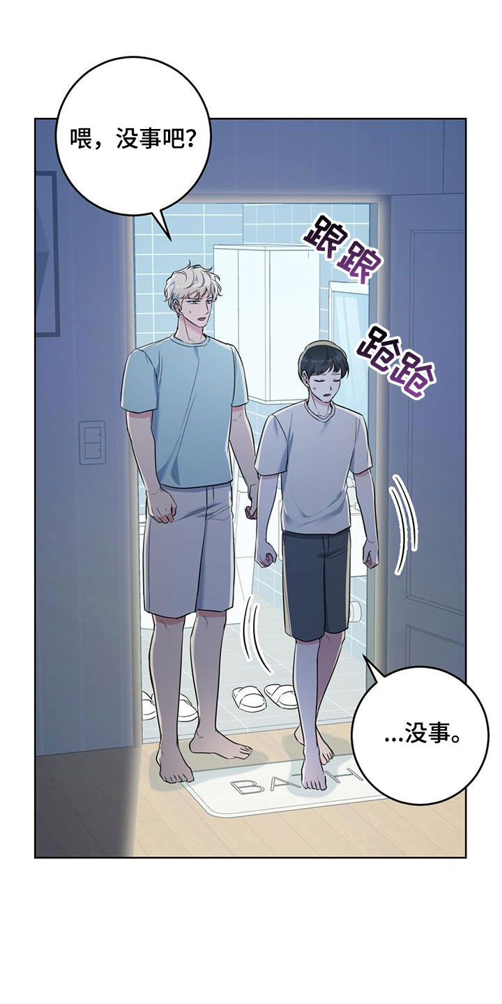 第29章：不自在25