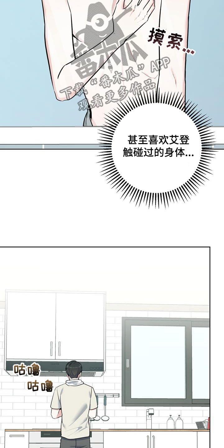 第37章：煮粥11