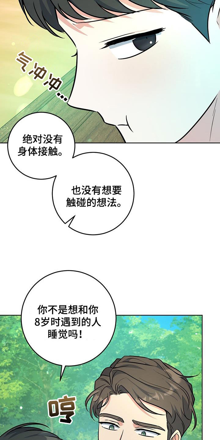 第39章：我很担心你5