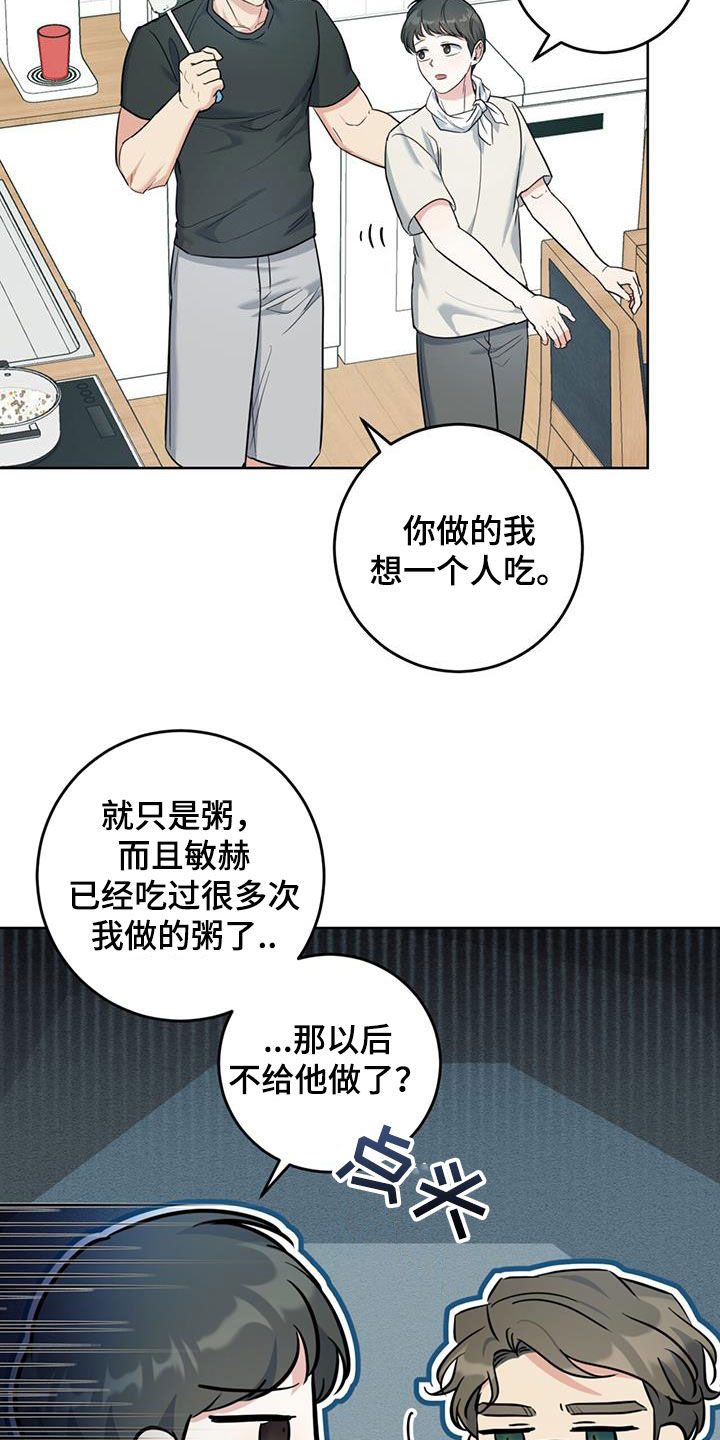 第37章：煮粥15