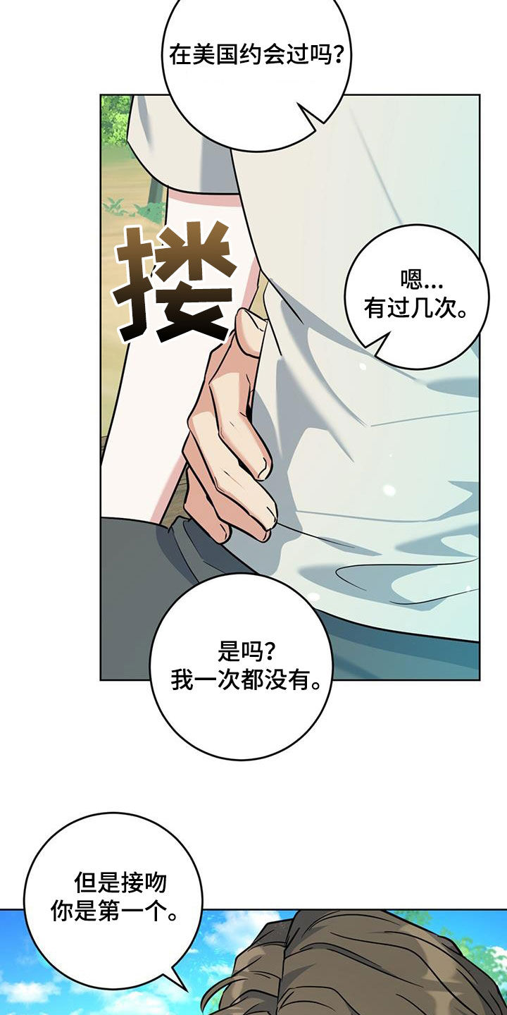 第39章：我很担心你2