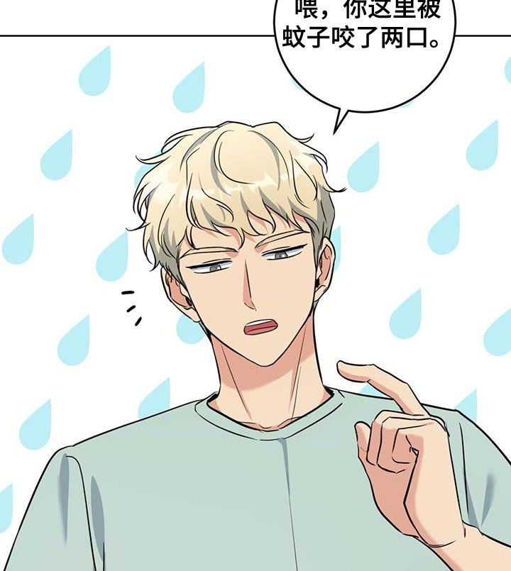 第31章：我会好好照顾他11