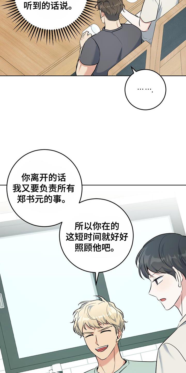 第31章：我会好好照顾他20