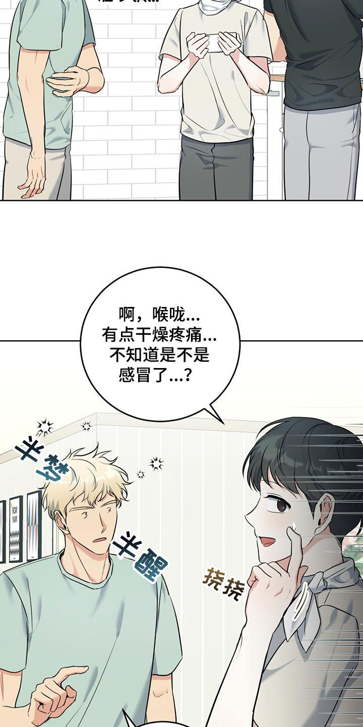 第37章：煮粥19