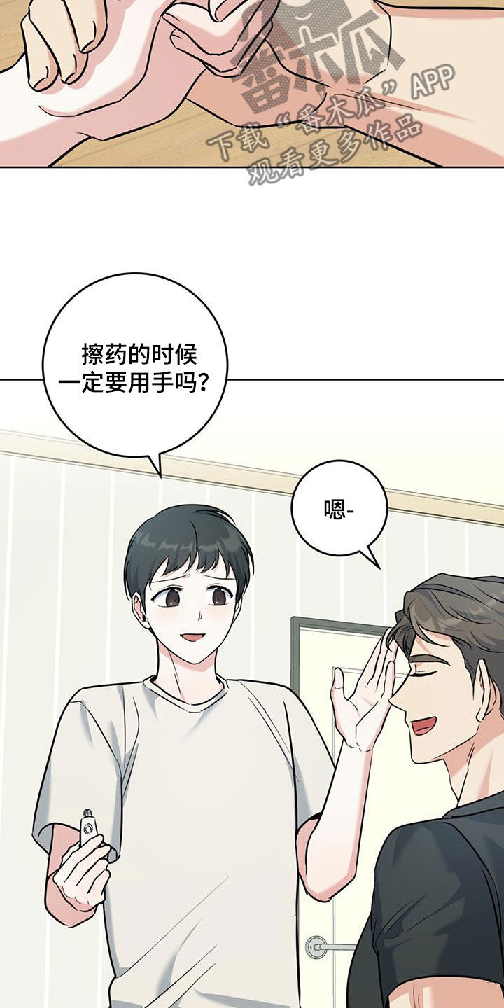 第39章：我很担心你22