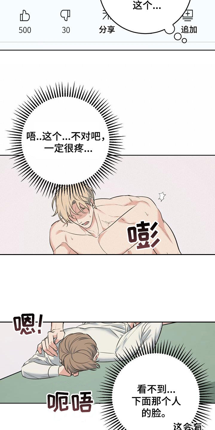 第29章：不自在15