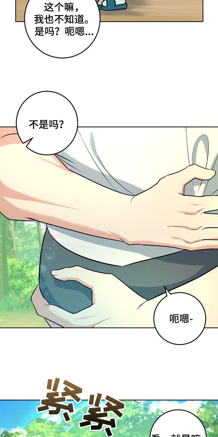 第38章：轮到我了20