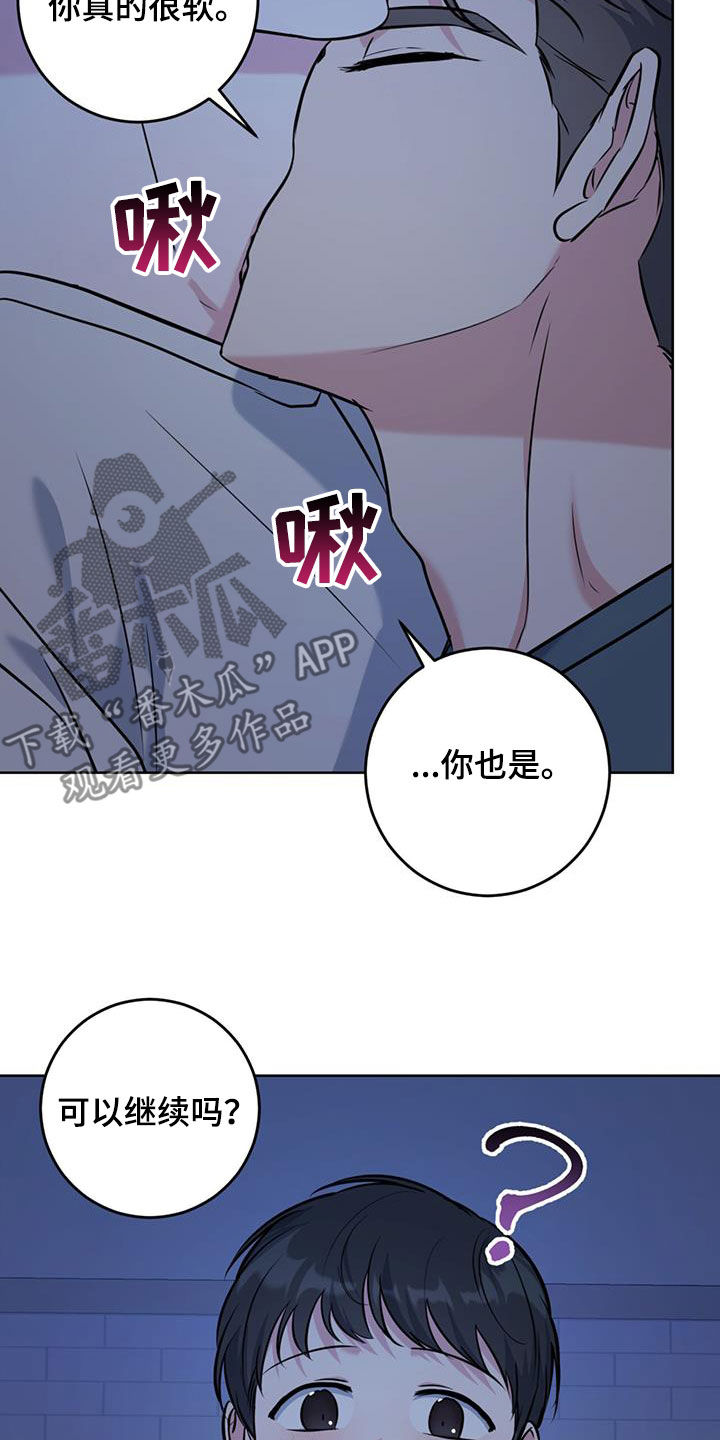 第28章：喝醉19