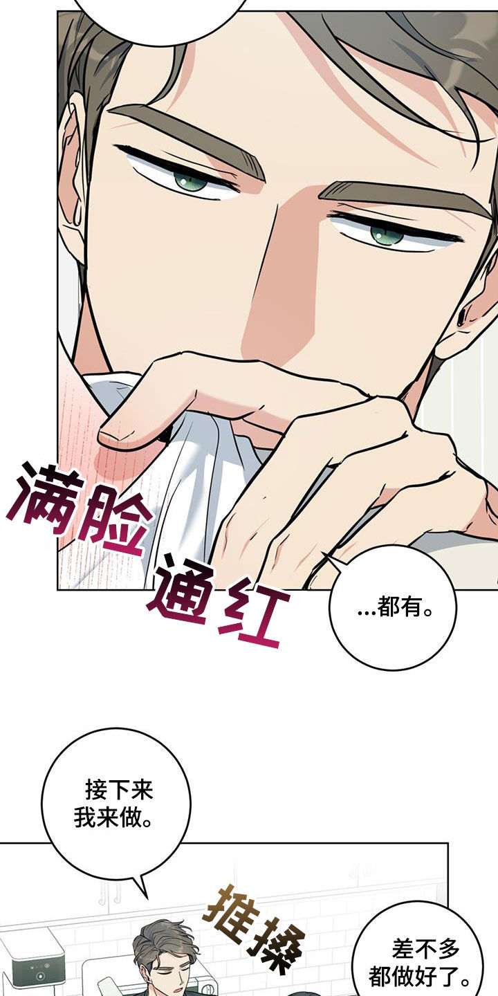 第37章：煮粥14