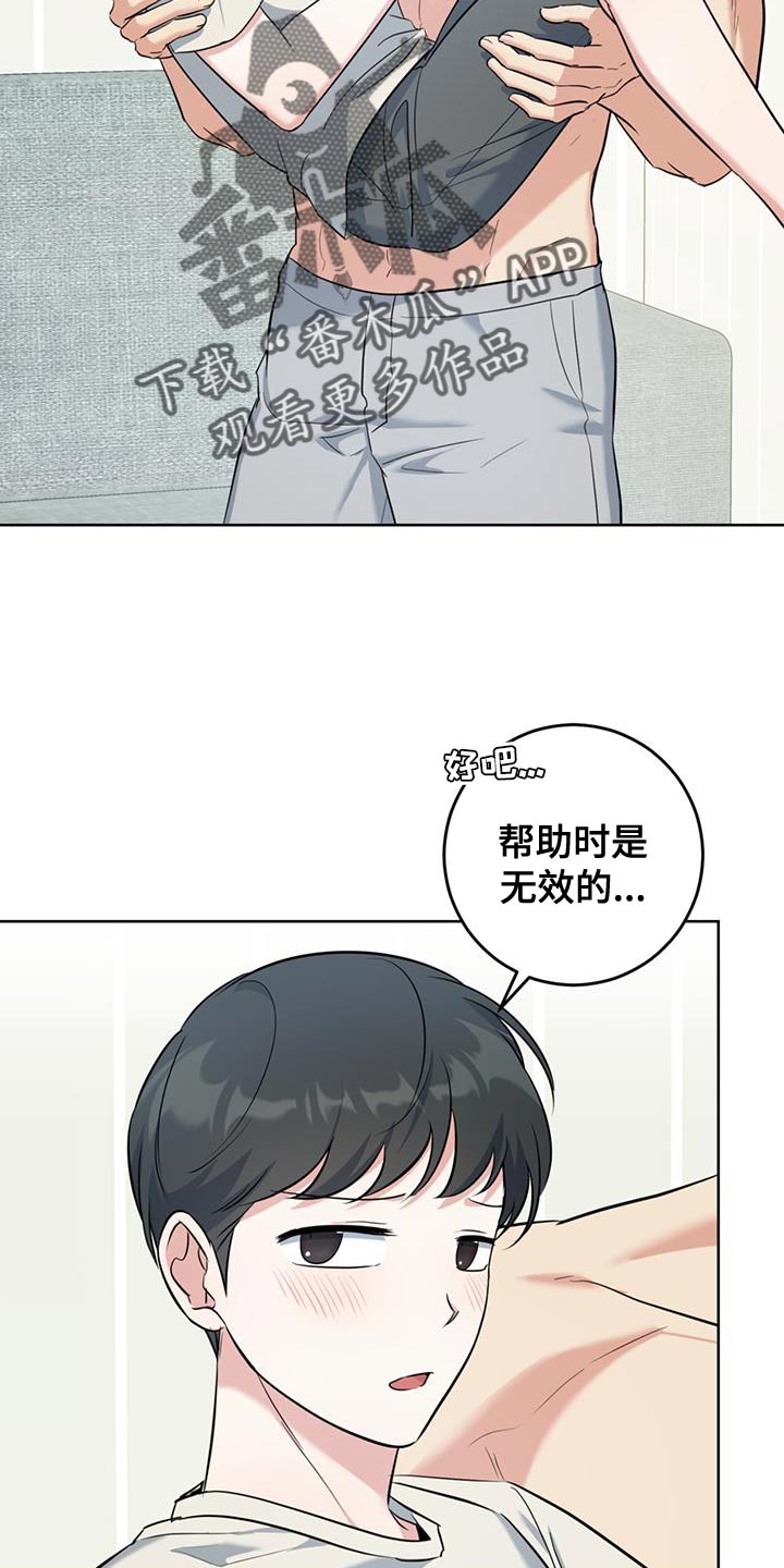 第30章：不算数29