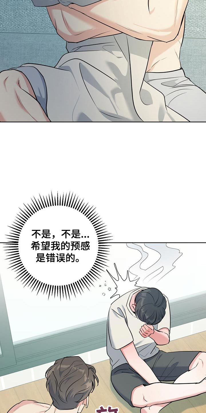 第30章：不算数27