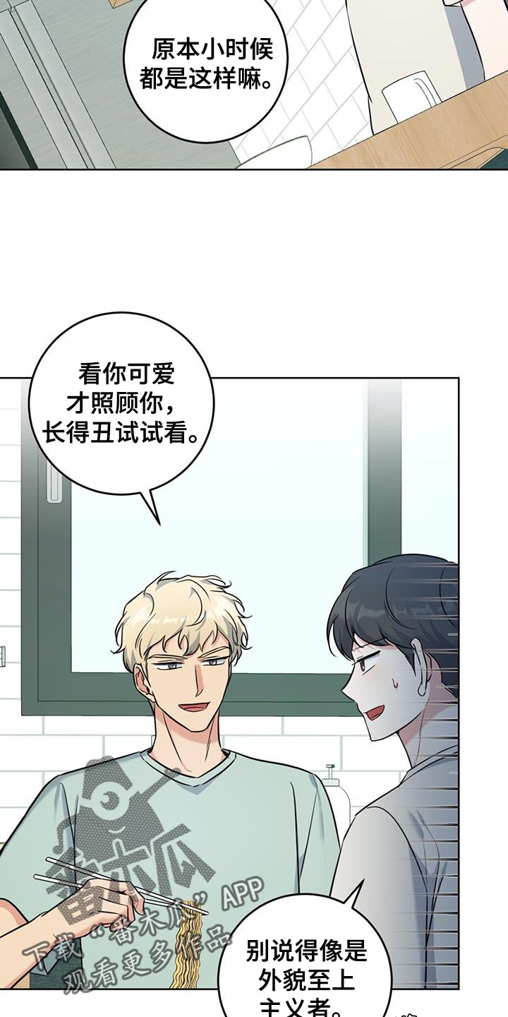 第31章：我会好好照顾他27
