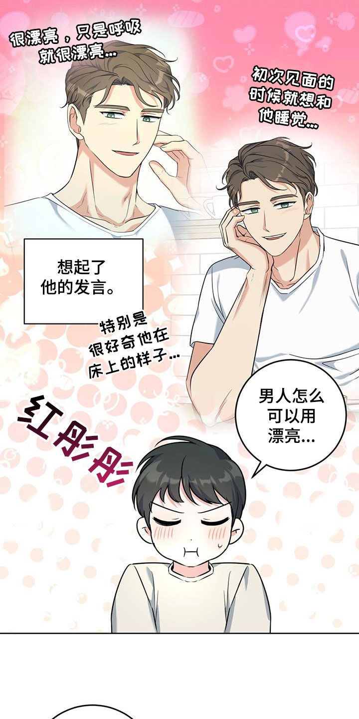 第39章：我很担心你8