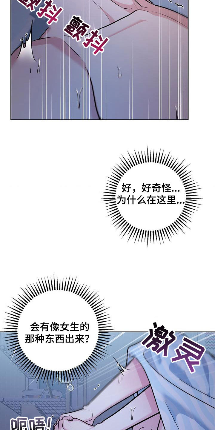 第36章：慢慢来4