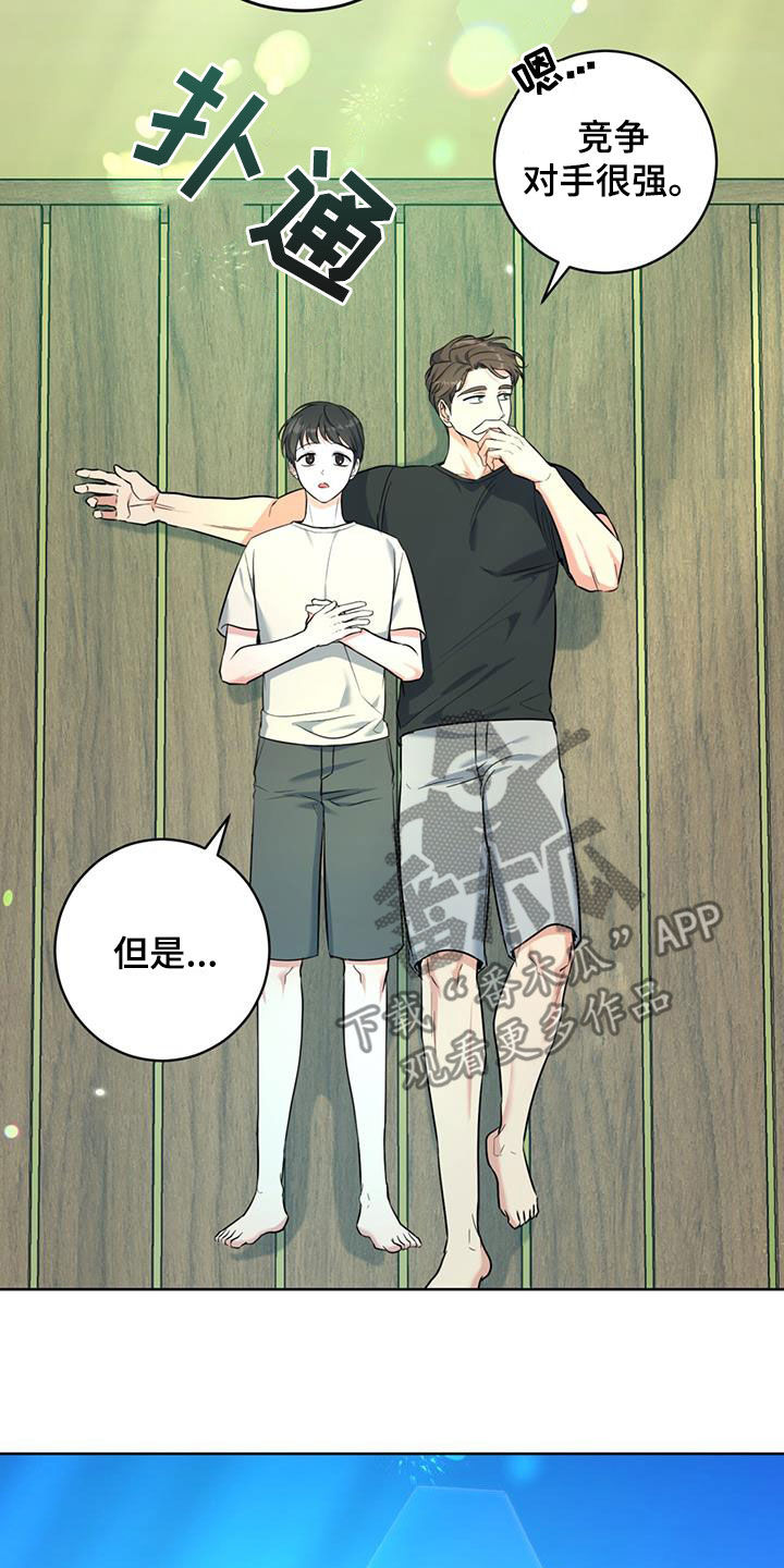 第39章：我很担心你14
