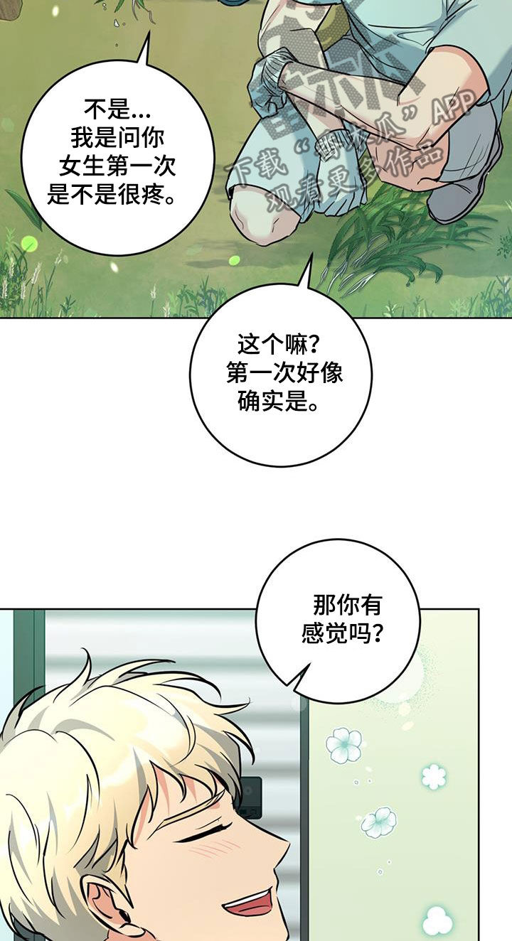 第32章：腹肌10