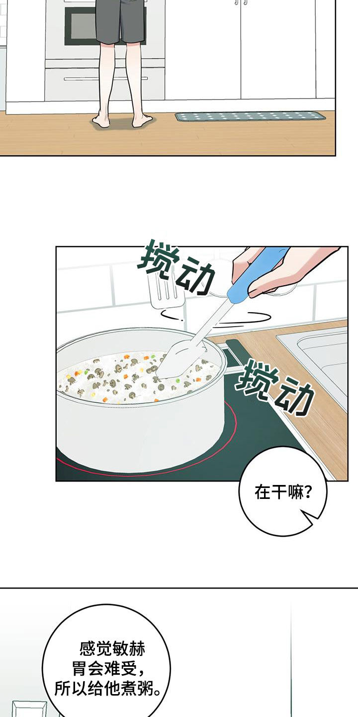 第37章：煮粥12