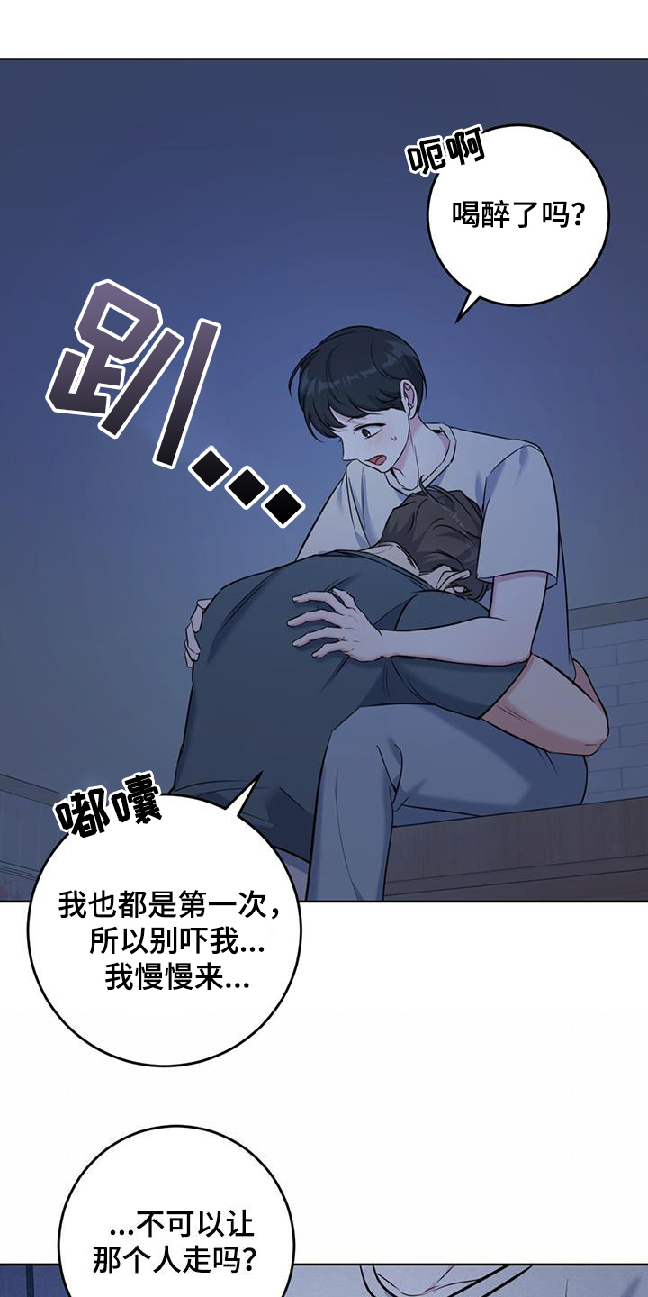 第28章：喝醉23