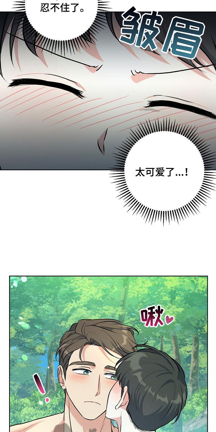 第33章：对他保密11