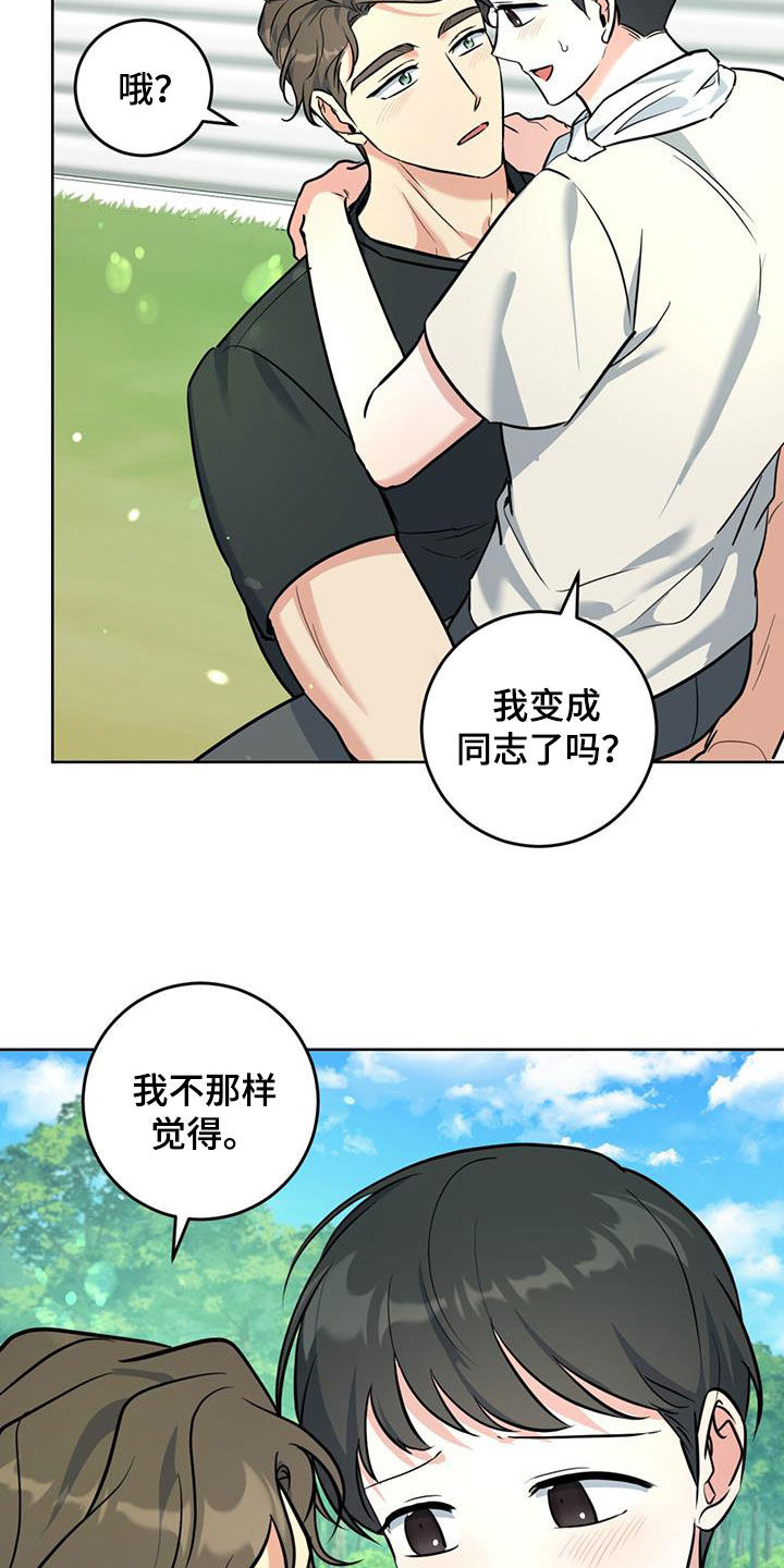 第38章：轮到我了17